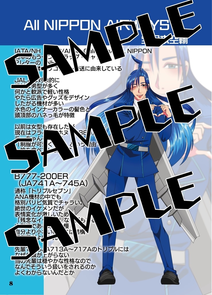 無限の空に舞いあがれ!