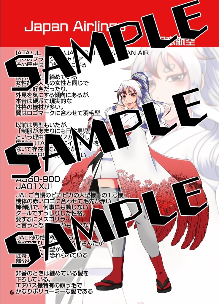 無限の空に舞いあがれ!