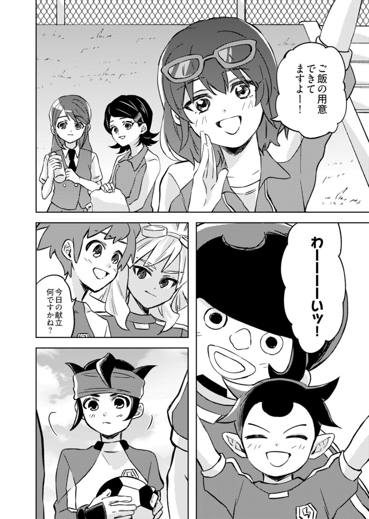 流星の、その先で見ていて。