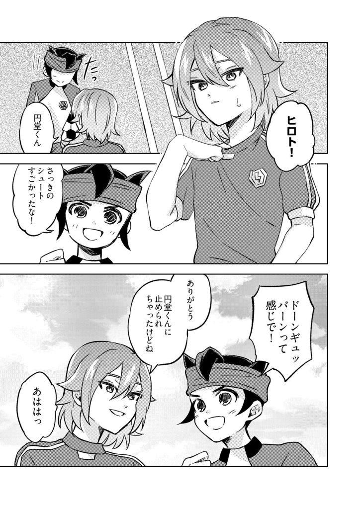 流星の、その先で見ていて。