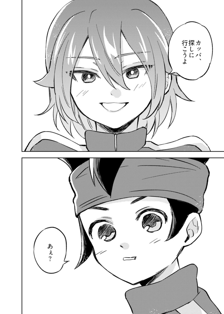 流星の、その先で見ていて。
