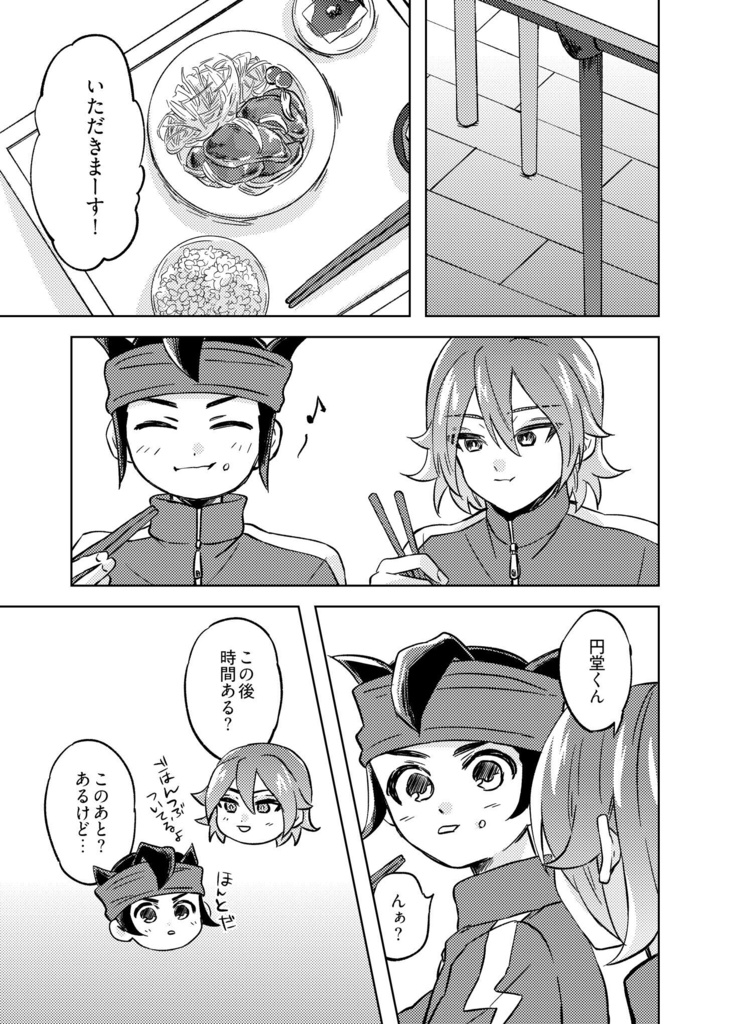 流星の、その先で見ていて。