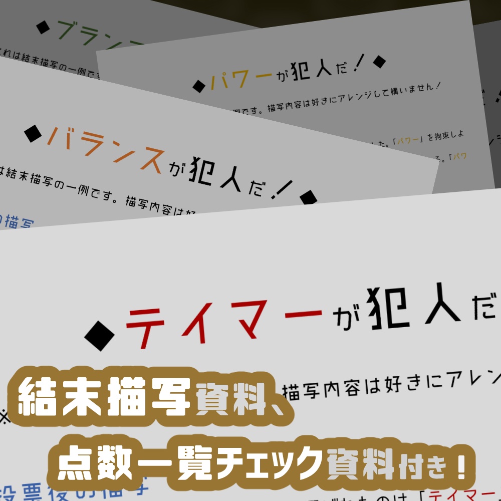 「円蓋の向日葵(ターンソール)」マーダーミステリー