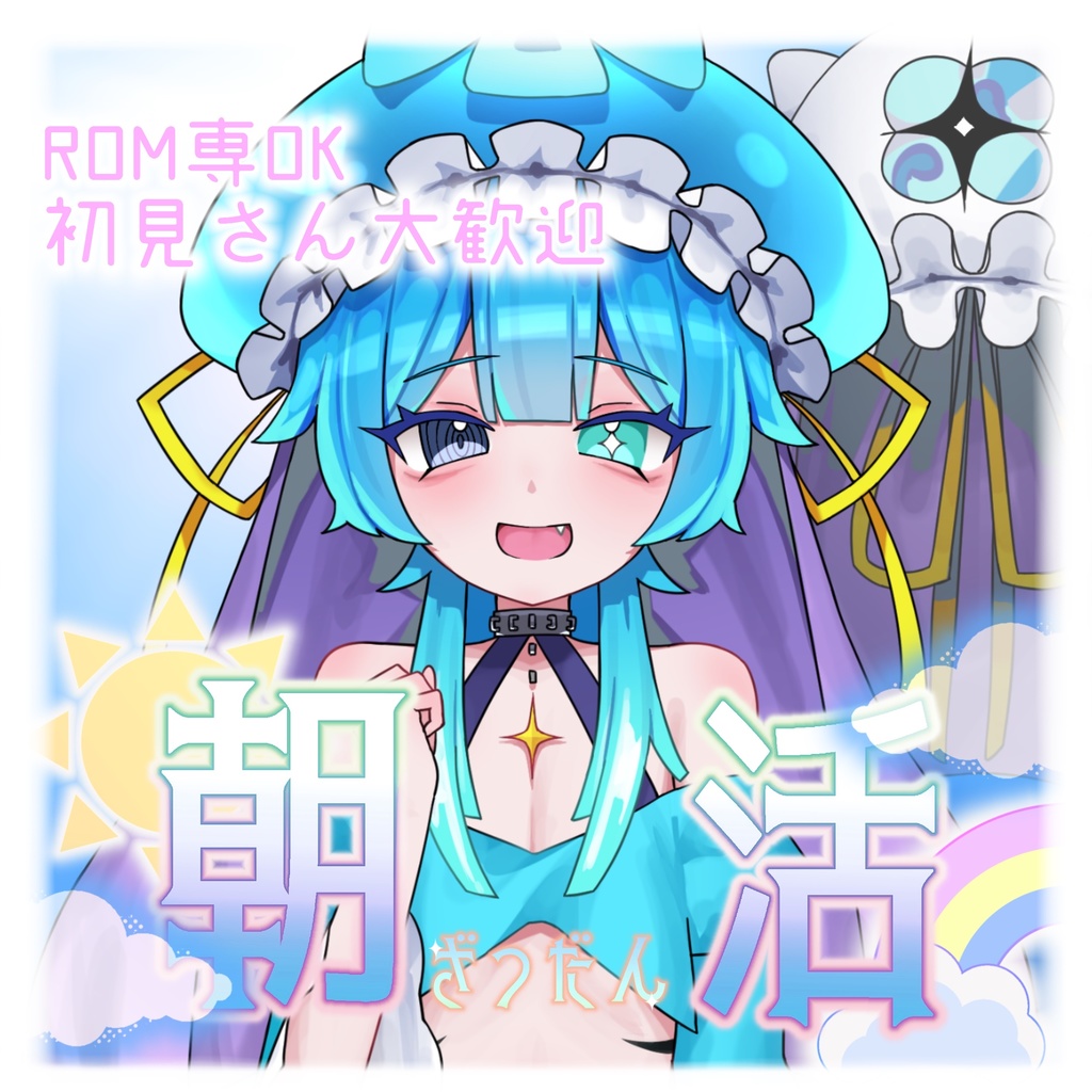 IRIAM用 朝枠サムネ