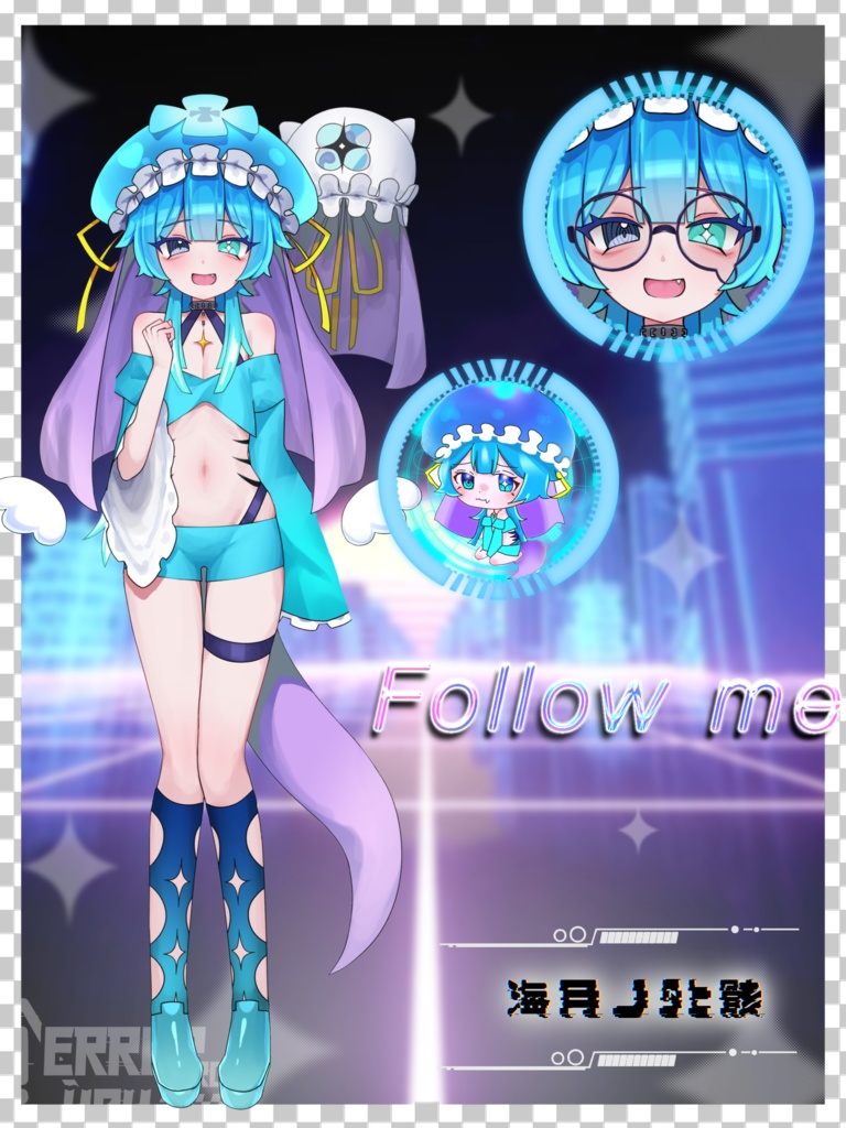 　サイバー　IRIAMメンテナンス素材
