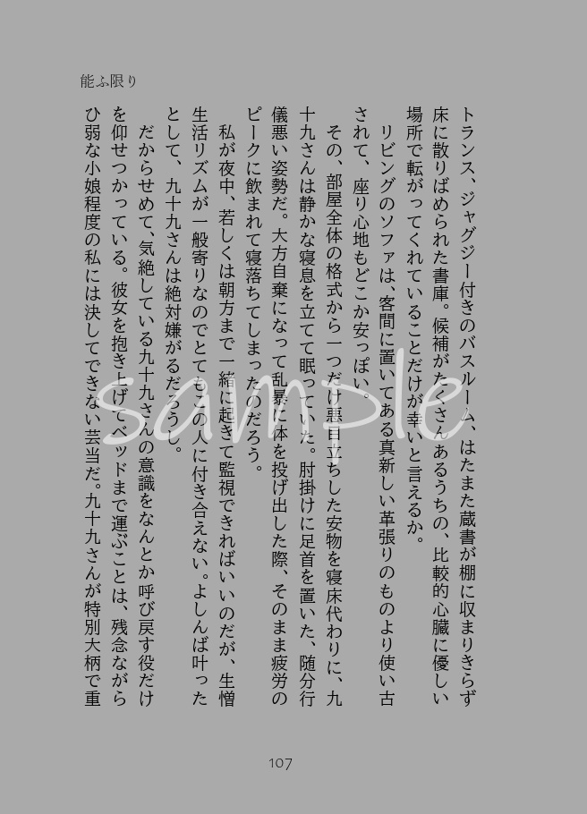 【夢小説本】Girls' talk【呪術廻戦】