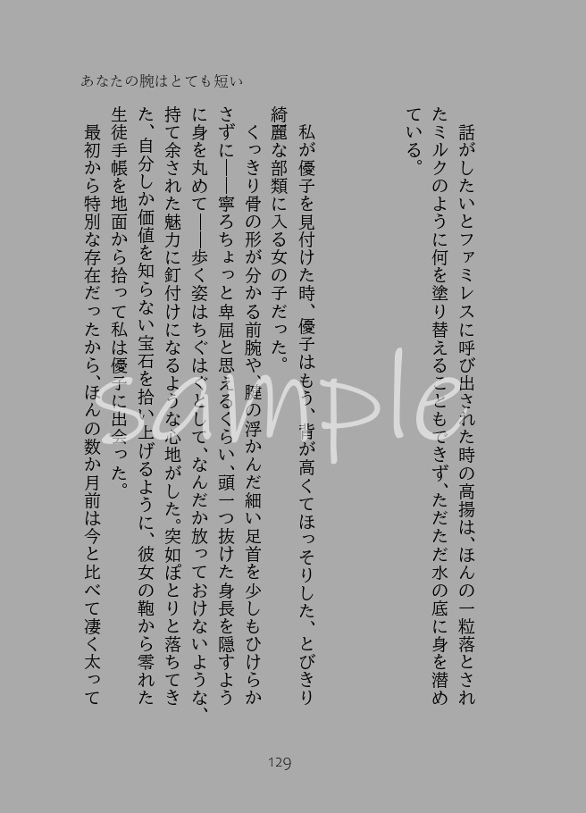 【夢小説本】Girls' talk【呪術廻戦】