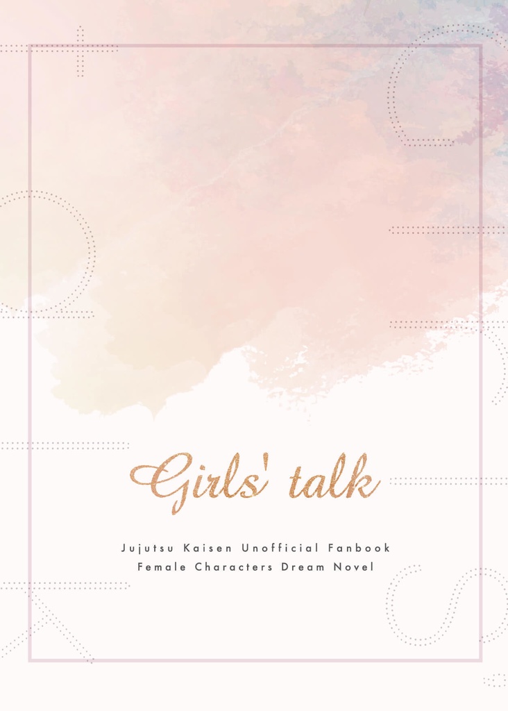 夢小説本 Girls Talk 呪術廻戦 Harawatamgmg Booth