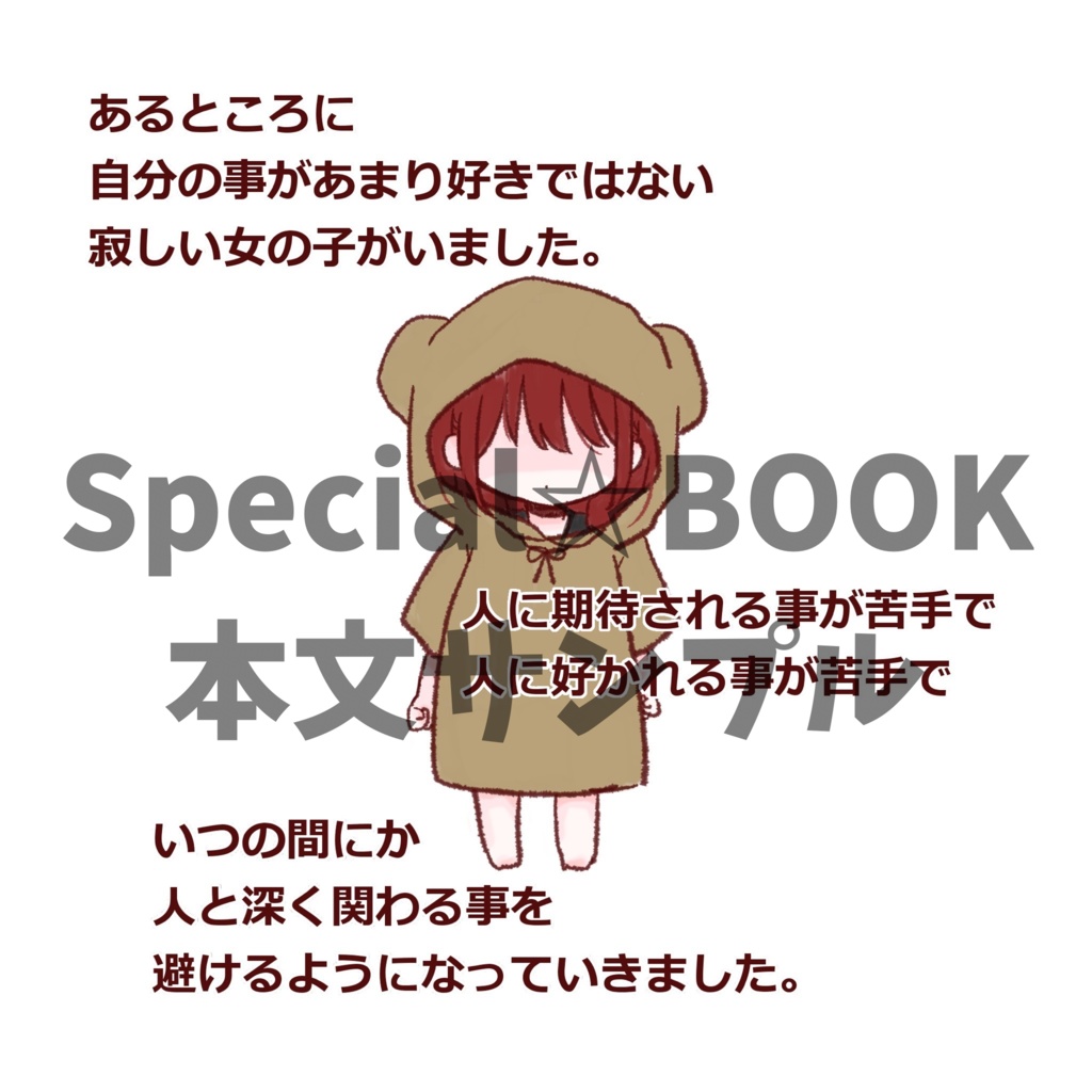 【郵送】コンプリートセット【柳瀬あおい生誕祭2026オリジナルグッズ】