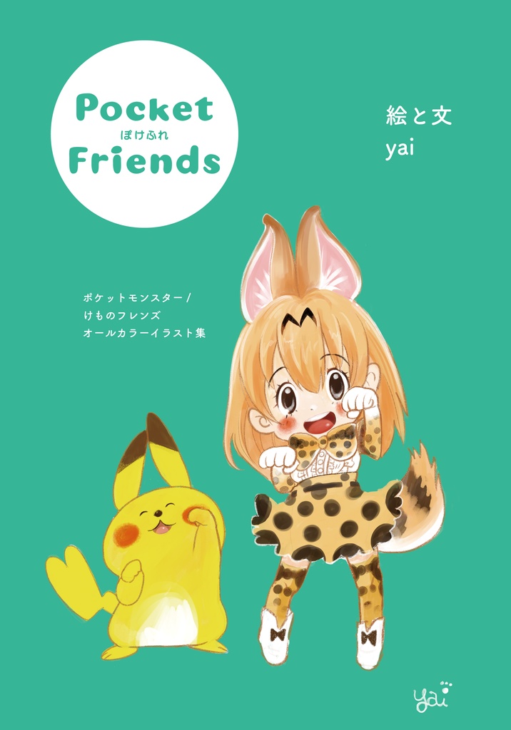 Pocket Friends Yai Booth