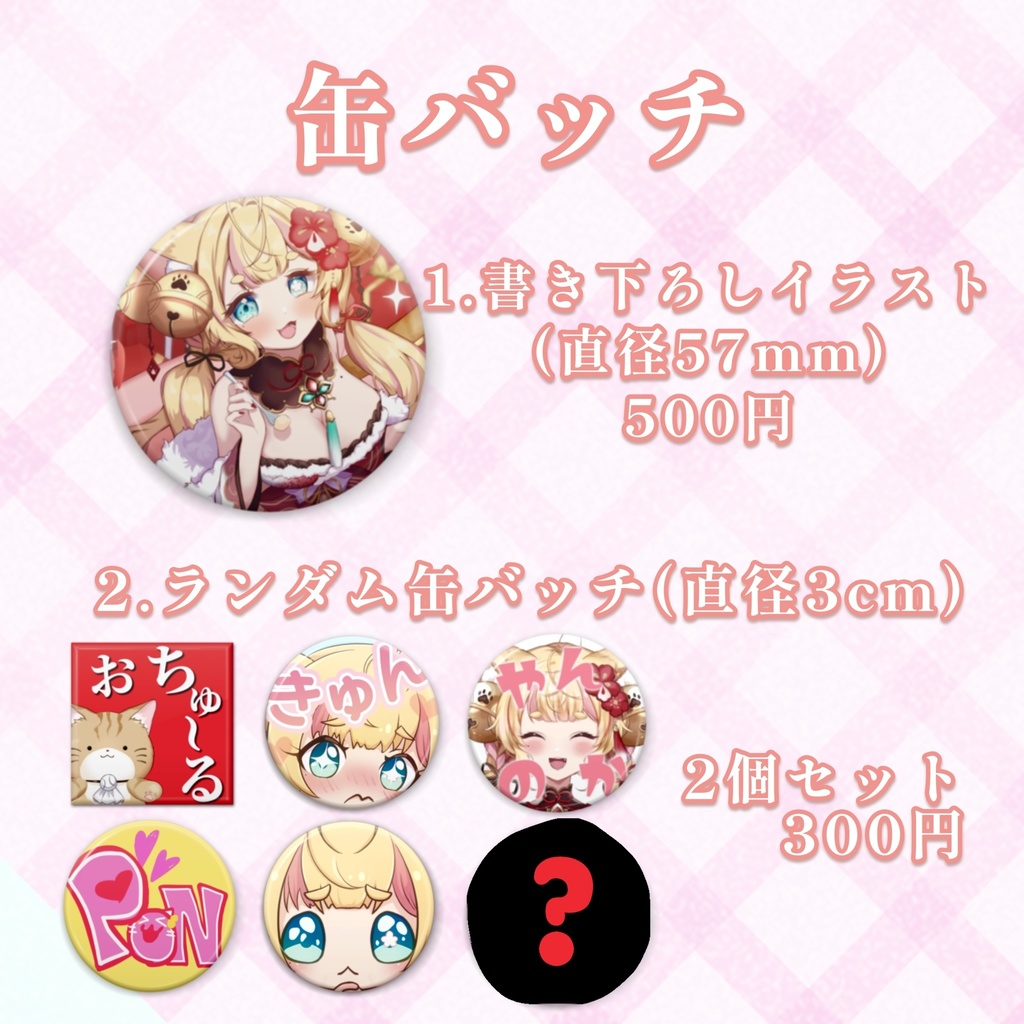 【鈴ノ音コリン誕生日記念グッズ2024】再販あり!