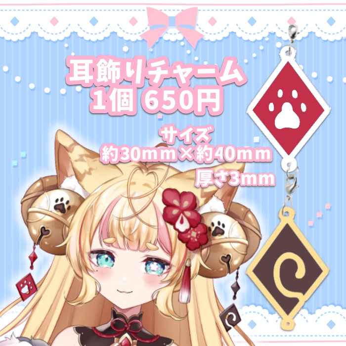 鈴ノ音コリン1周年記念グッズ残りわずか！