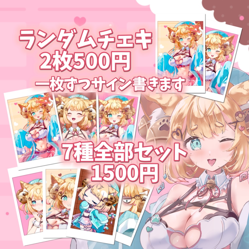 鈴ノ音コリン【新衣装】公開記念グッズ