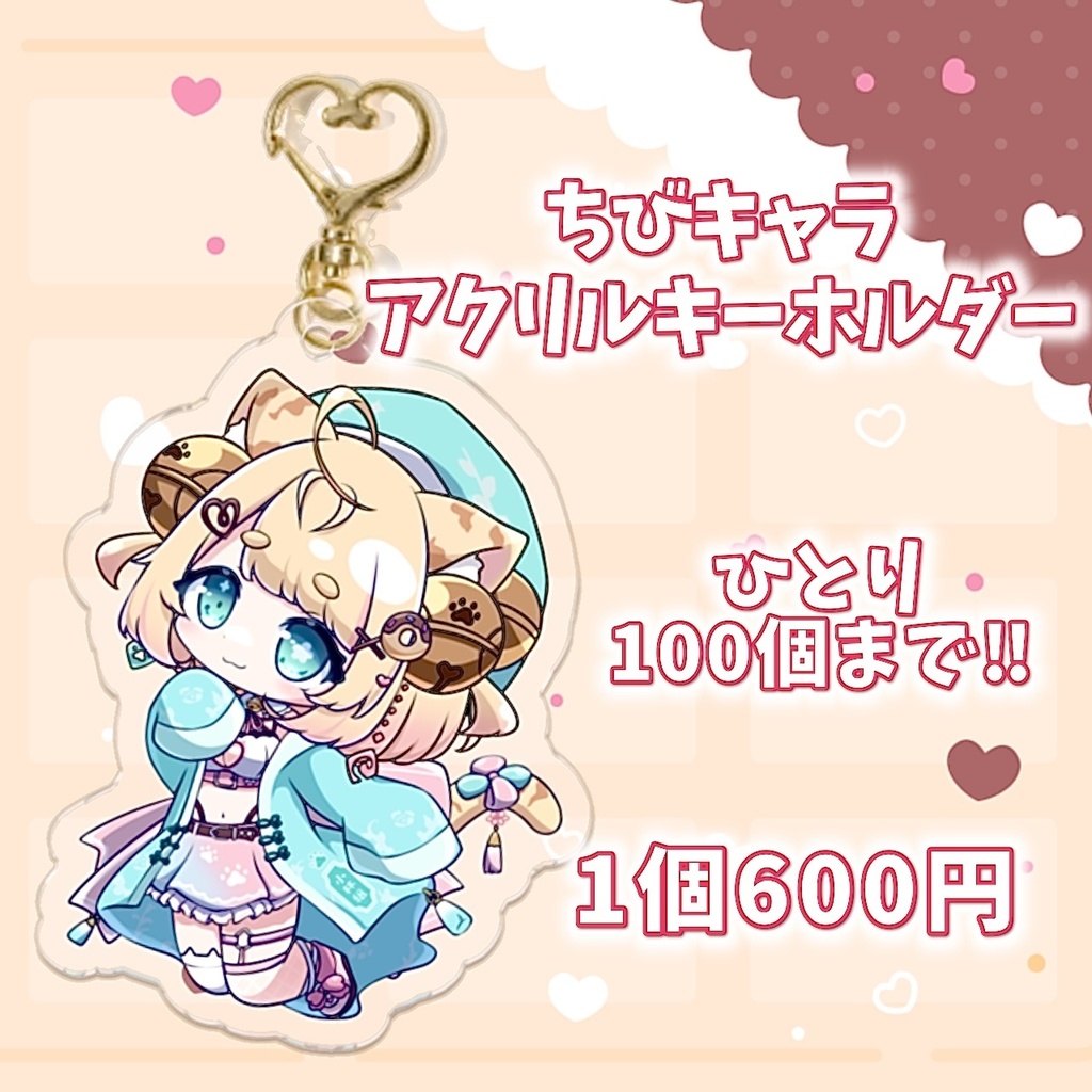 鈴ノ音コリン【新衣装】公開記念グッズ