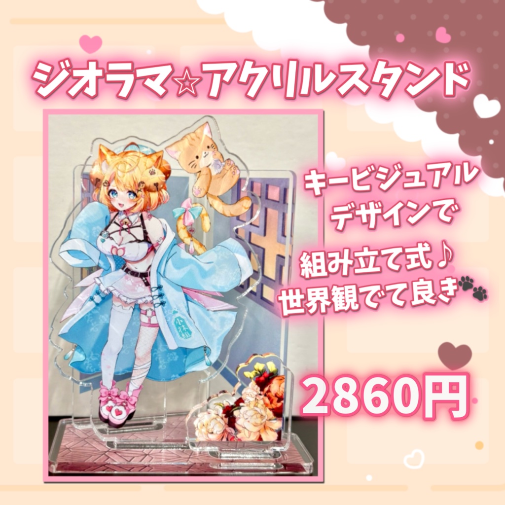 鈴ノ音コリン【新衣装】公開記念グッズ