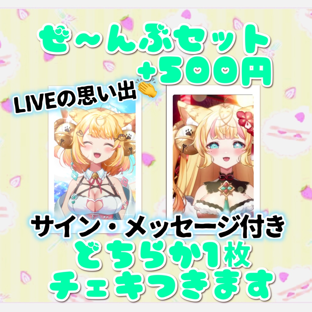 2nd100♡バースデーグッズ