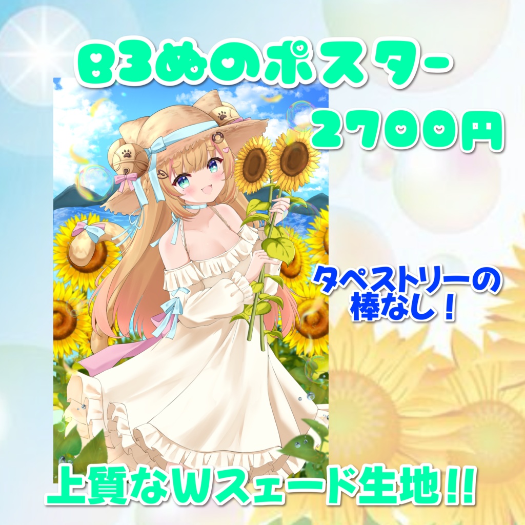 2nd100♡バースデーグッズ