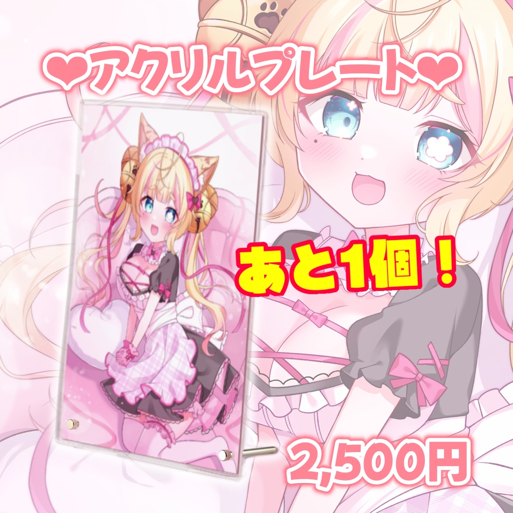 【鈴ノ音メイド衣装】アクリルプレート＆クリアステッカー
