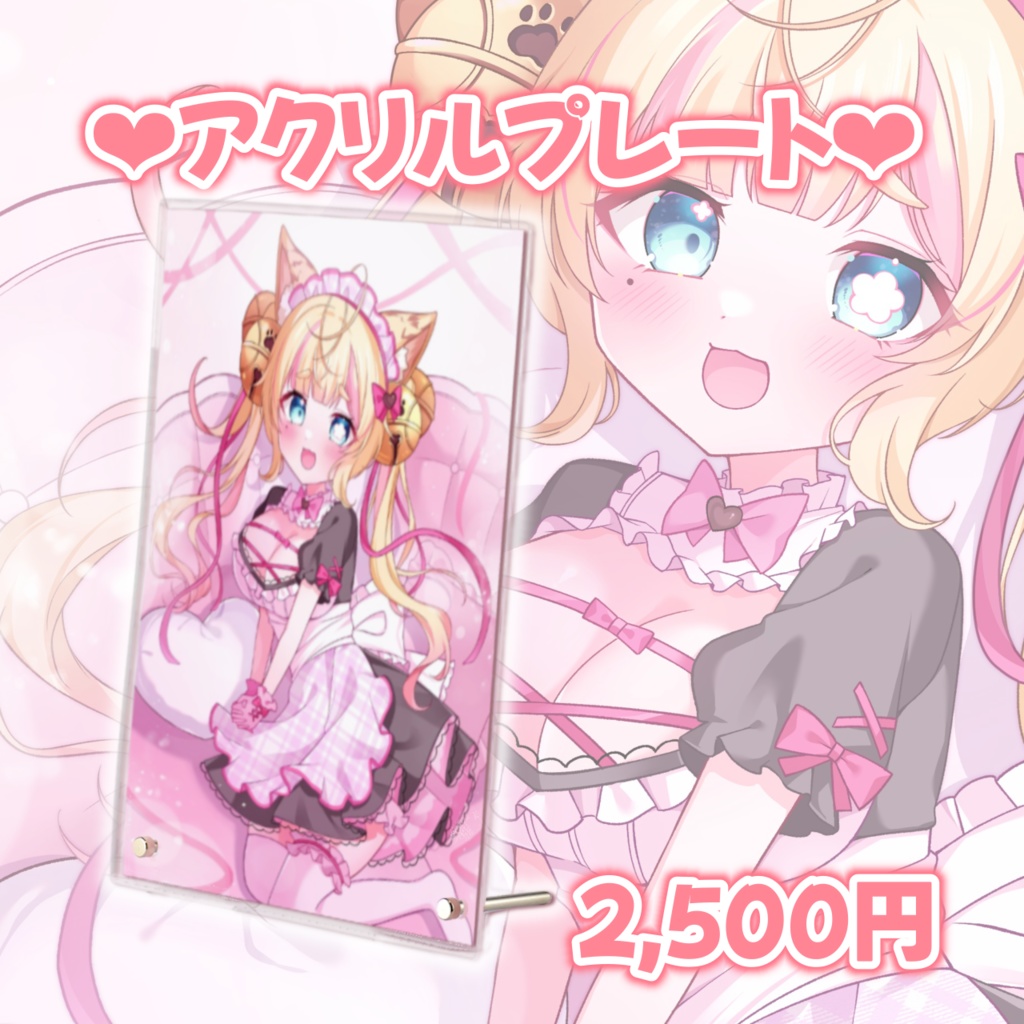 【鈴ノ音コリンバレンタイン】アクリルプレート&クリアステッカー