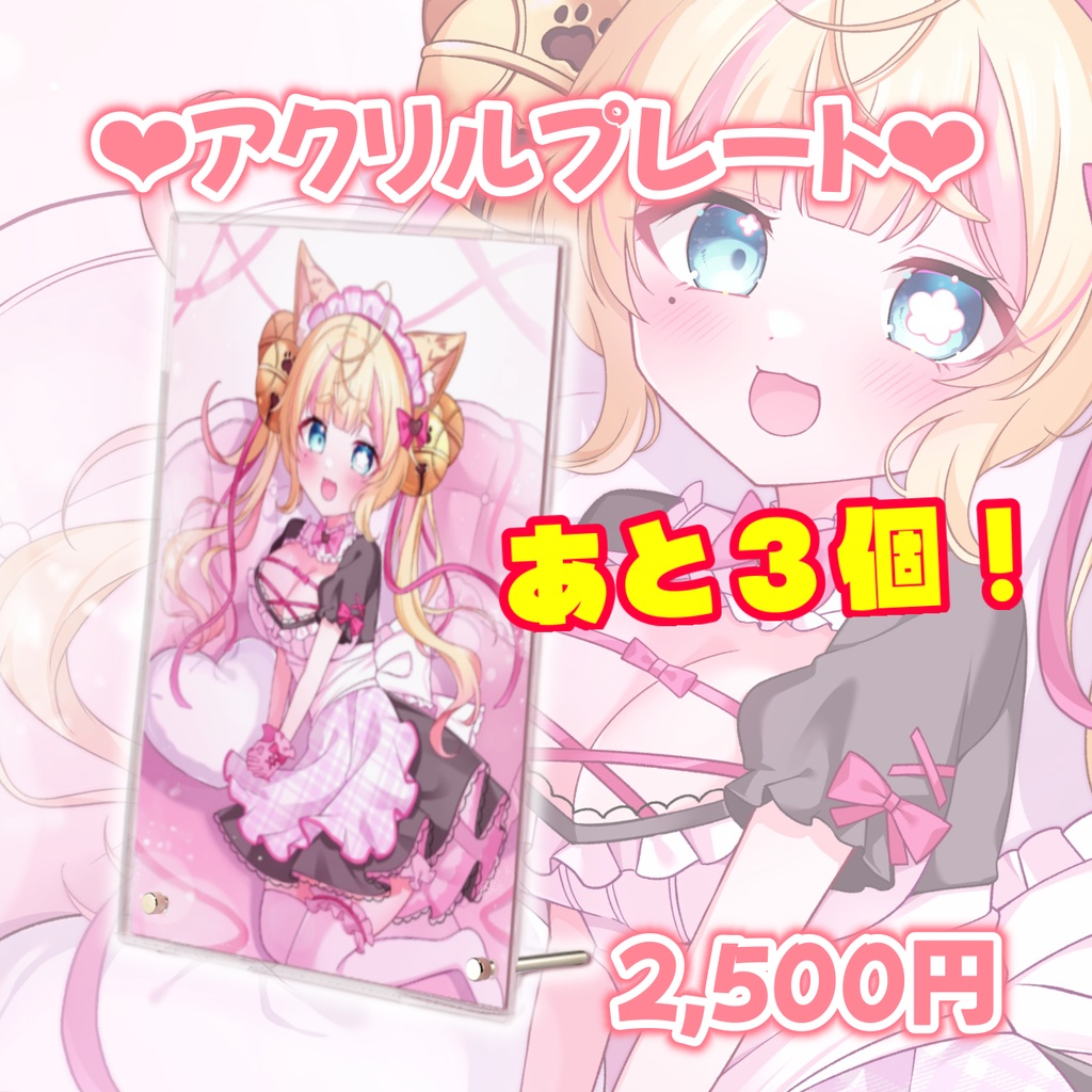 【鈴ノ音メイド衣装】アクリルプレート&クリアステッカー