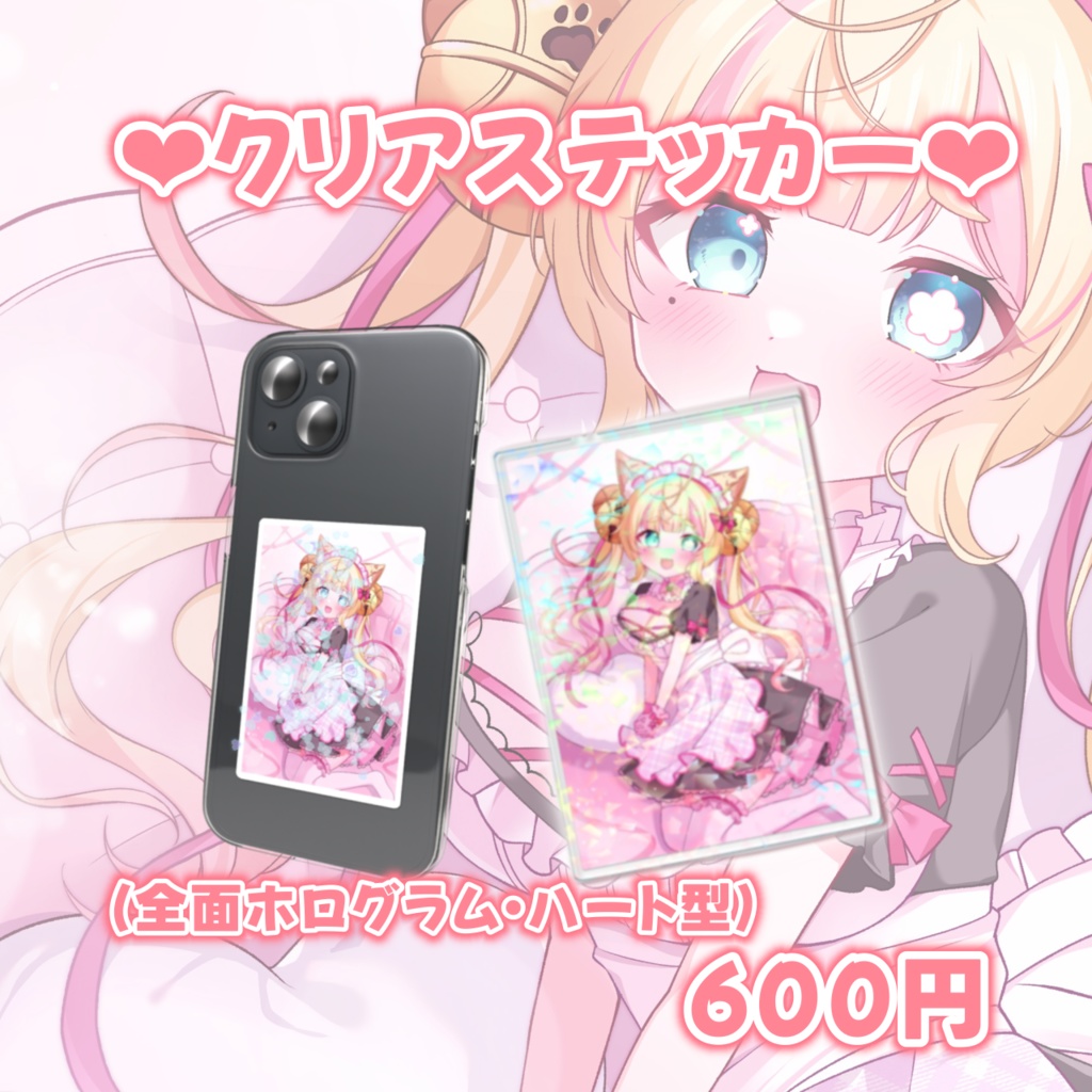 【鈴ノ音コリンバレンタイン】アクリルプレート&クリアステッカー