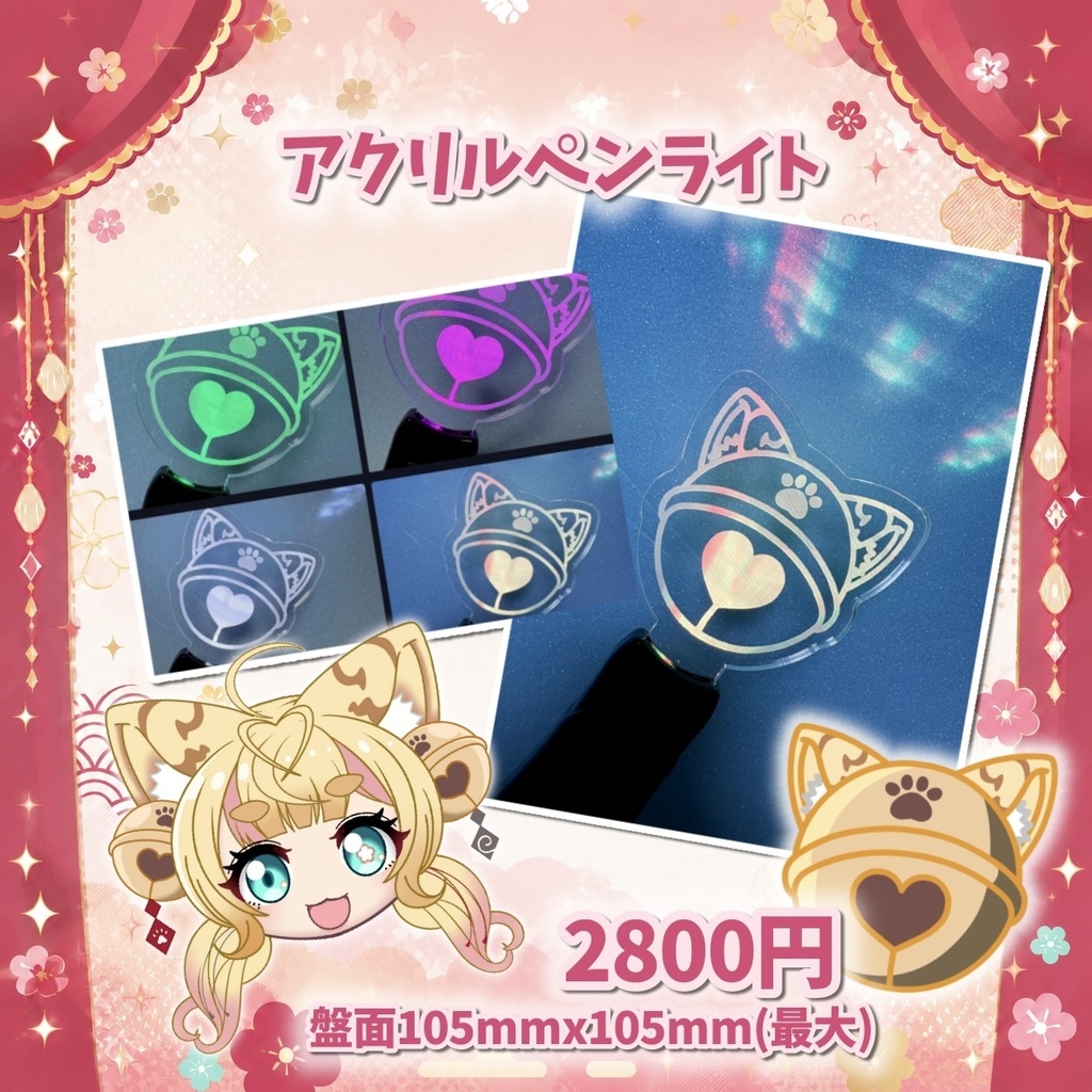 【鈴ノ音コリン】2.5周年記念&初ライブグッズ販売!!自宅でも使えるぞ!!