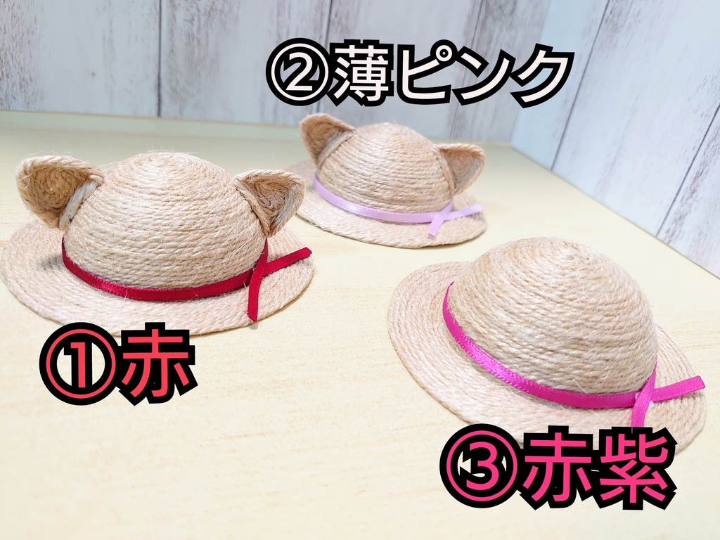 ねんどろいどどーる 猫耳 麦わら帽子 むぎわら 帽子
