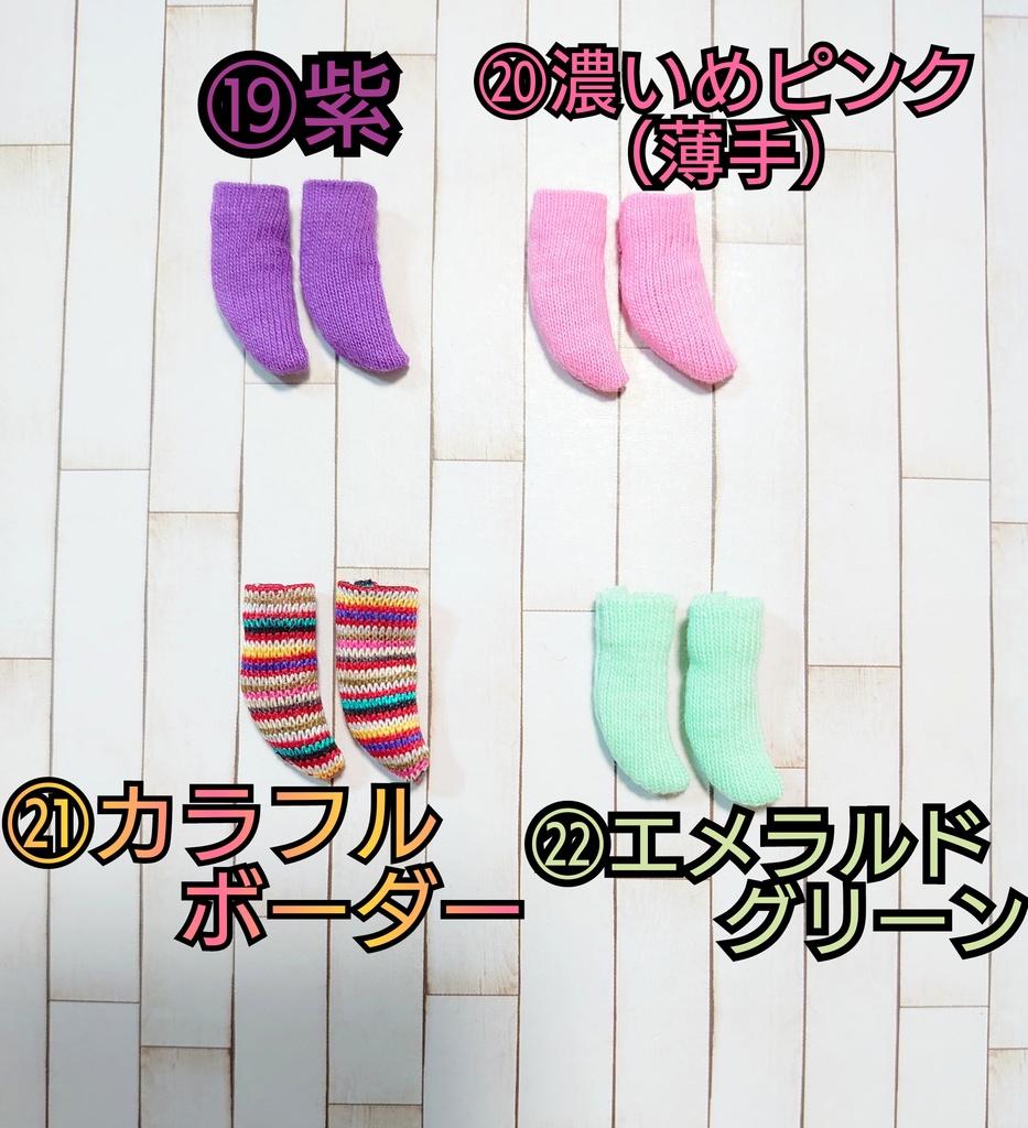 ねんどろいどどーる用 靴下 ソックス