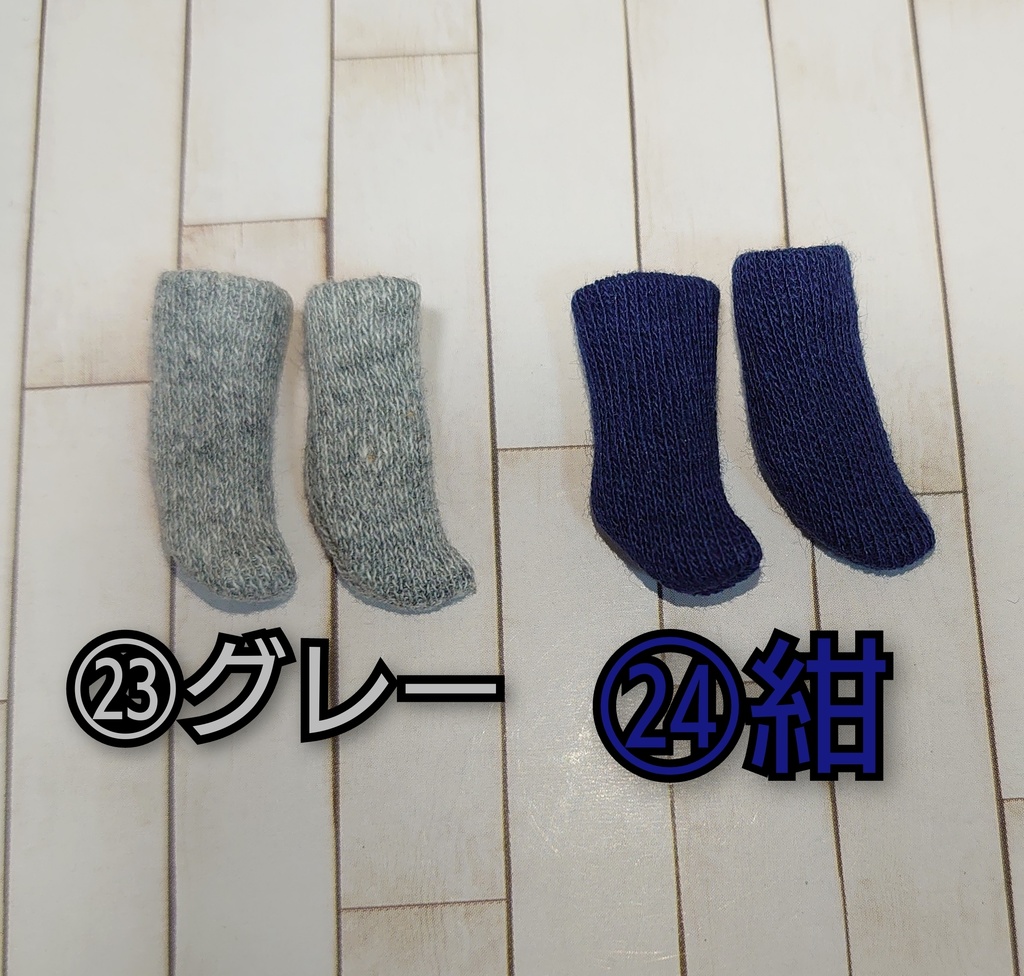 ねんどろいどどーる用 靴下 ソックス