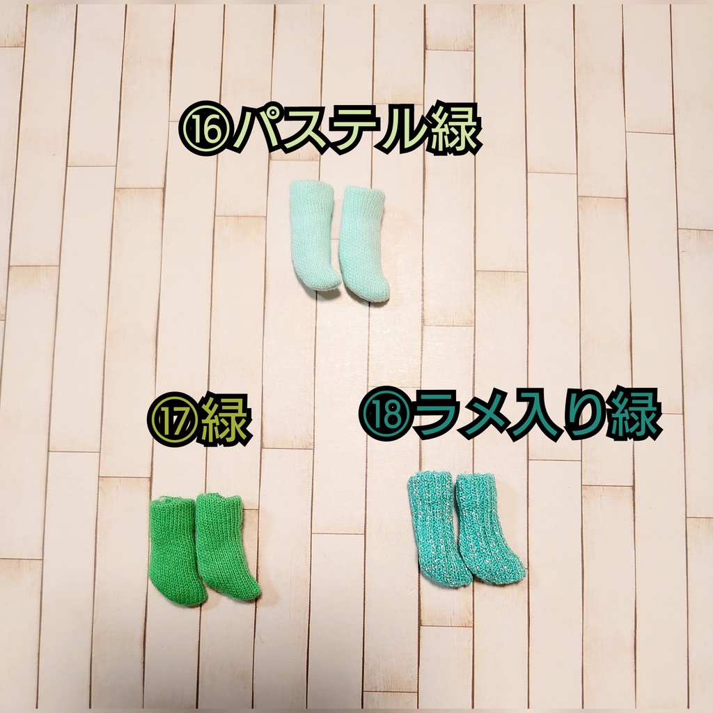 ねんどろいどどーる用 靴下 ソックス