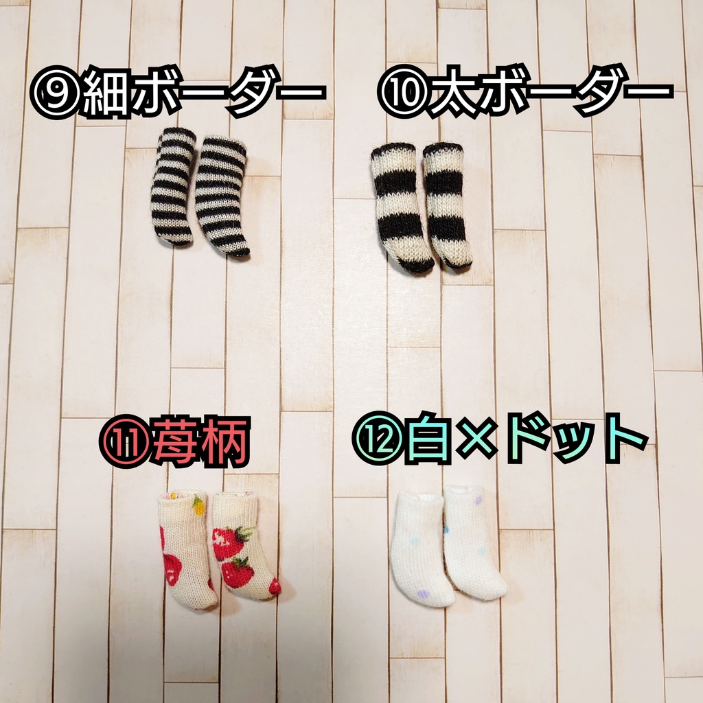 ねんどろいどどーる用 靴下 ソックス