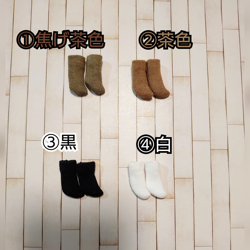 ねんどろいどどーる用 靴下 ソックス