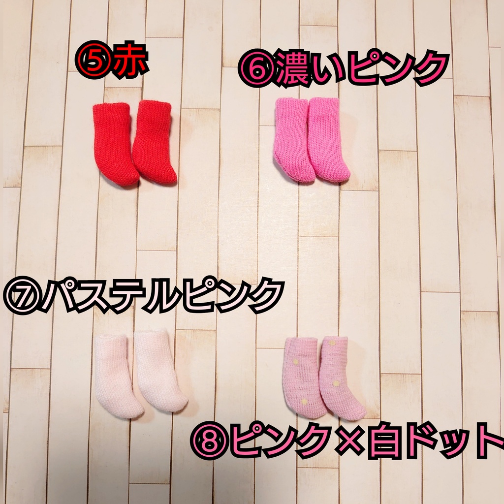 ねんどろいどどーる用 靴下 ソックス