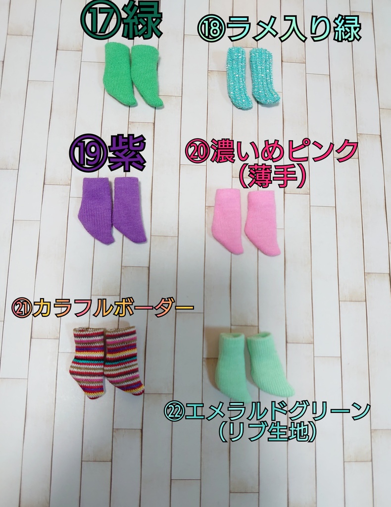 オビツ11用 ピコニーモP用 靴下 ソックス