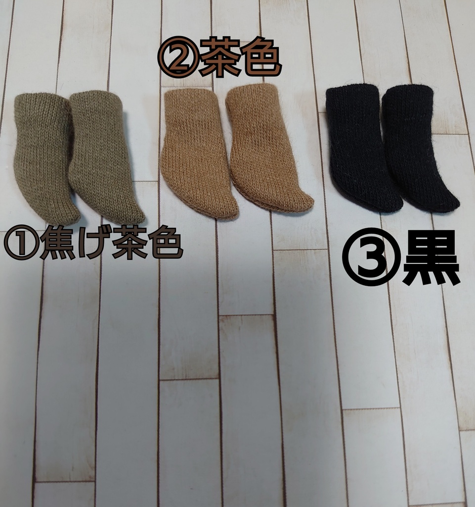 オビツ11用 ピコニーモP用 靴下 ソックス