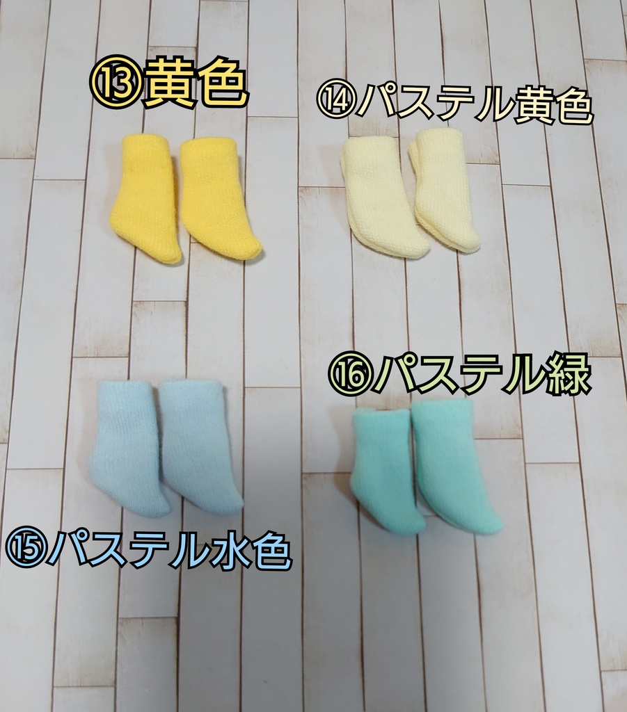 オビツ11用 ピコニーモP用 靴下 ソックス