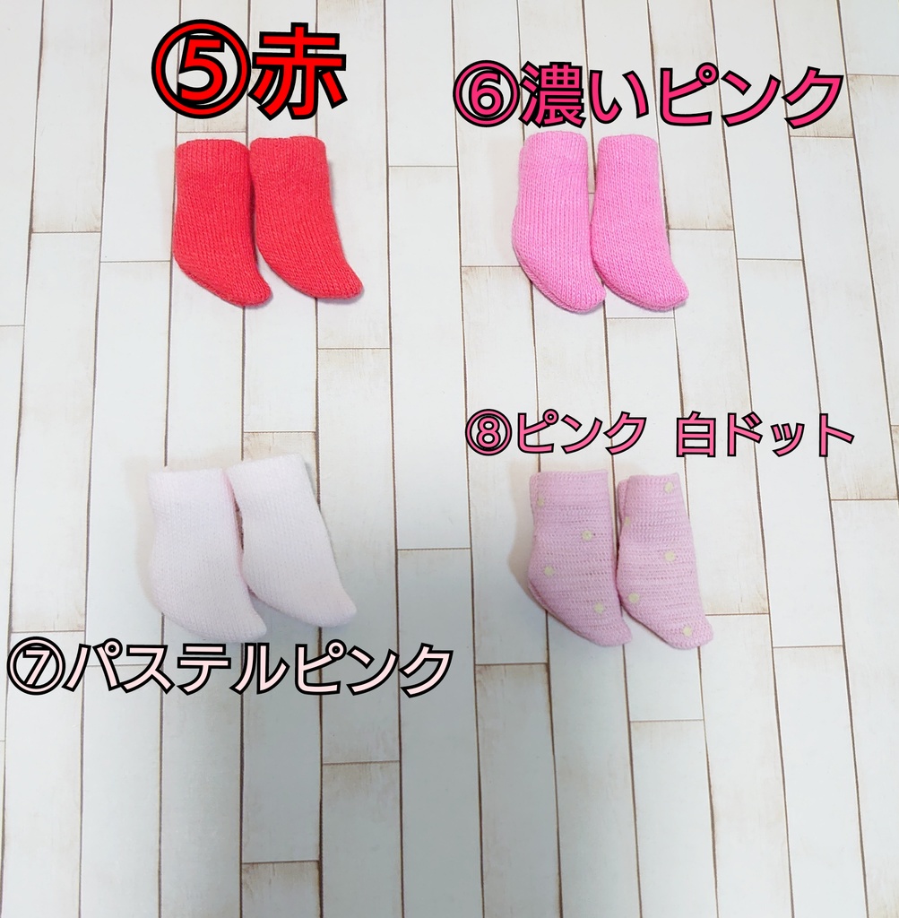 オビツ11用 ピコニーモP用 靴下 ソックス