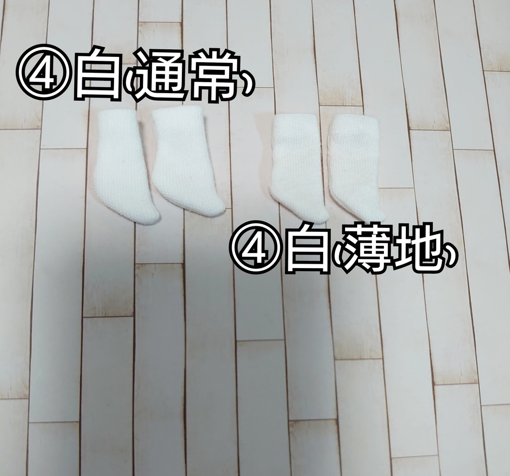 オビツ11用 ピコニーモP用 靴下 ソックス