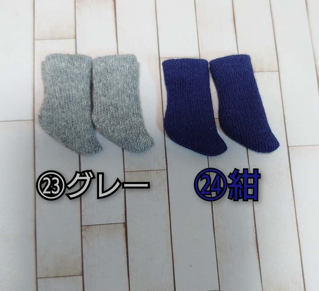 オビツ11用 ピコニーモP用 靴下 ソックス