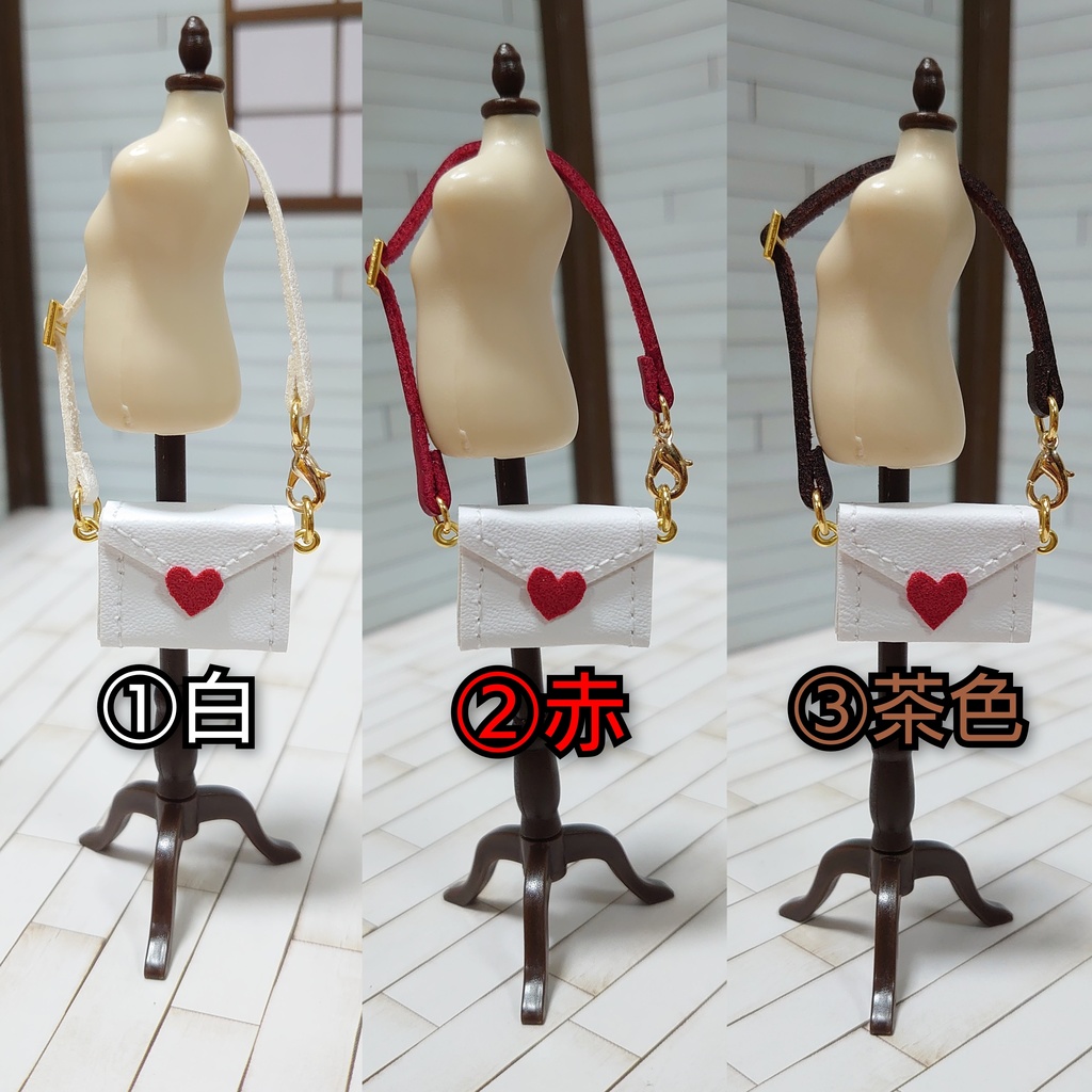 ラブレターバッグ