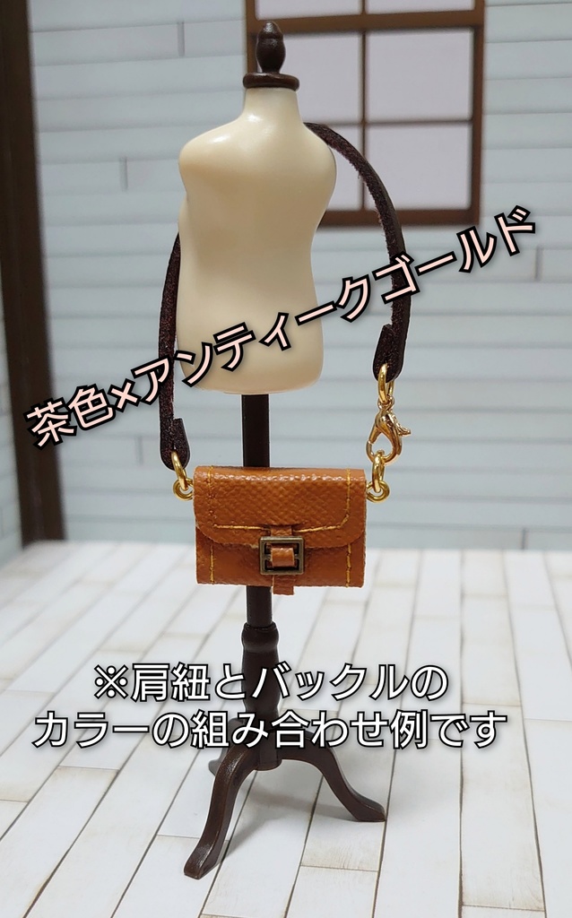 肩掛けバッグ(茶色)