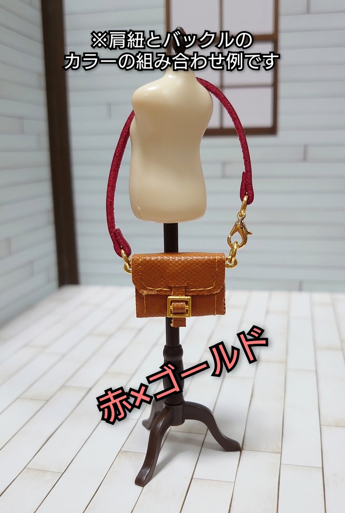 肩掛けバッグ(茶色)