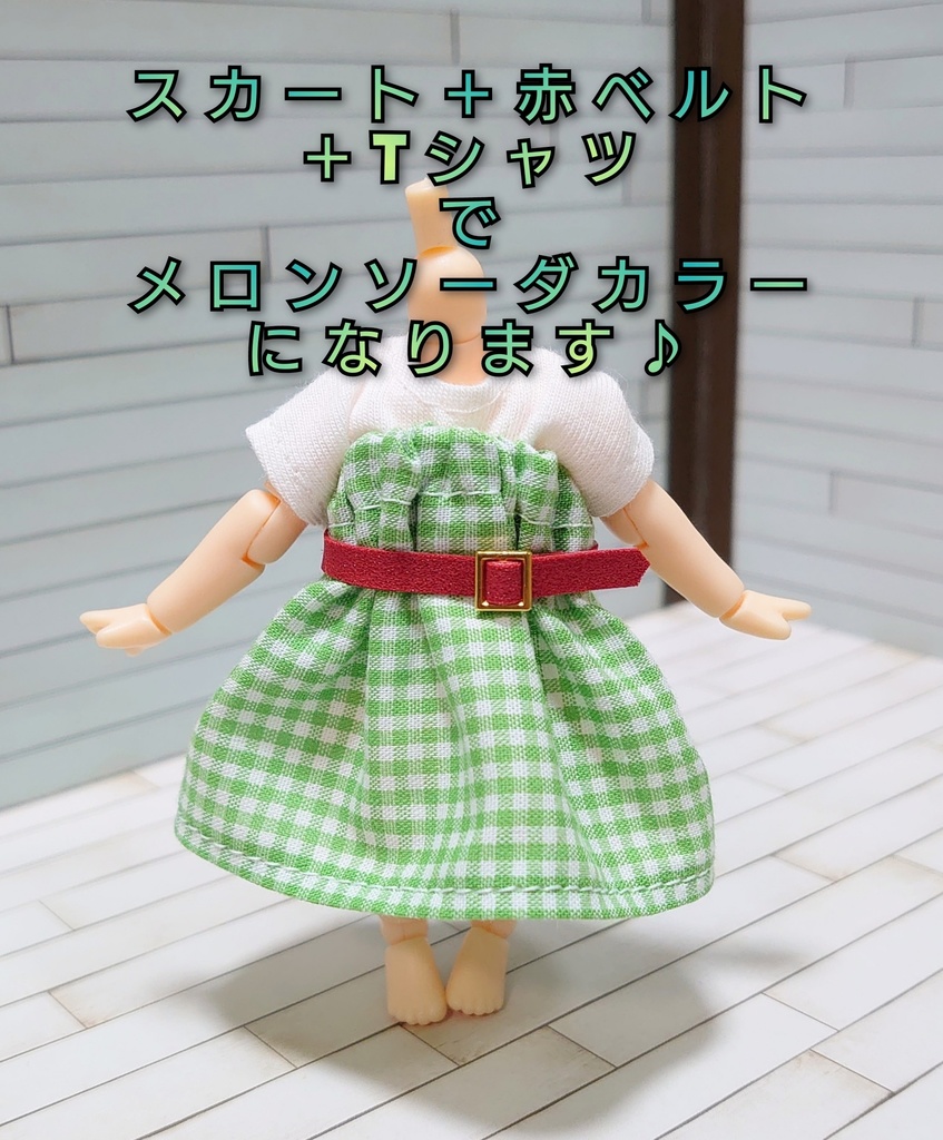 フルーツカラー/スカートセット