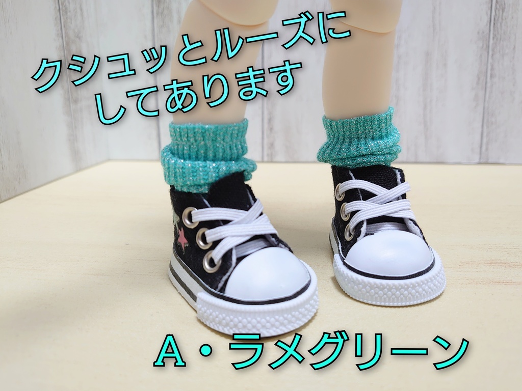 TinyFOXサイズ 靴下(1/6)