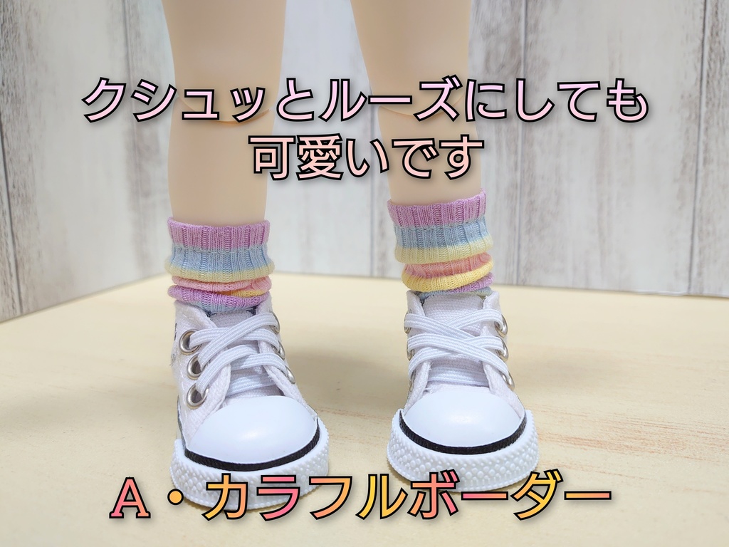 TinyFOXサイズ 靴下(1/6)