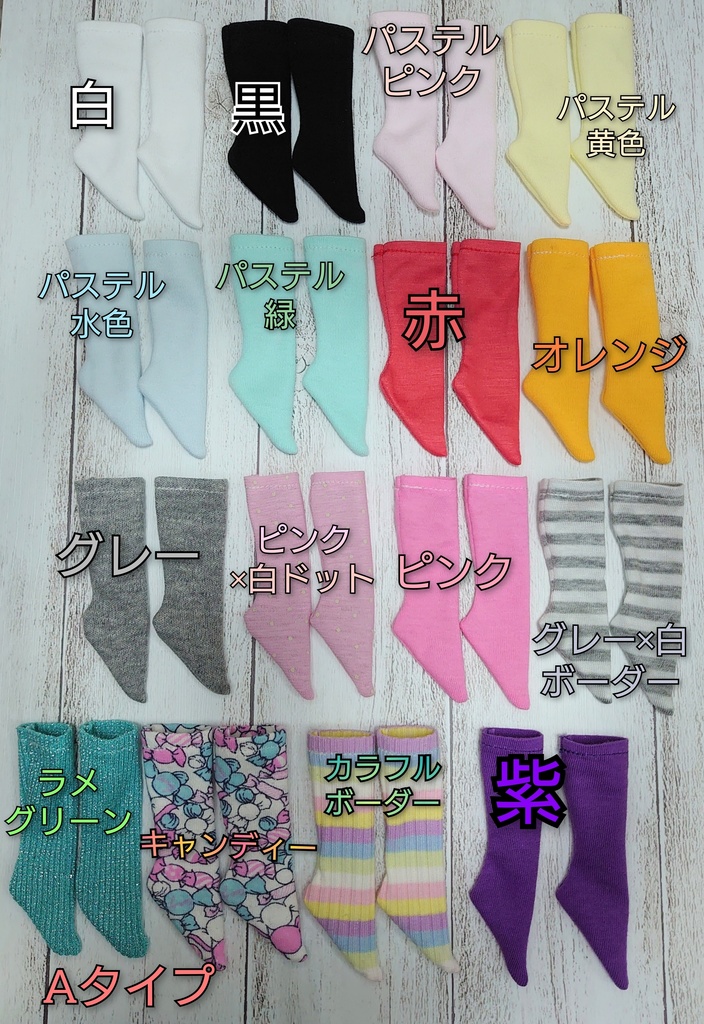 TinyFOXサイズ 靴下(1/6)