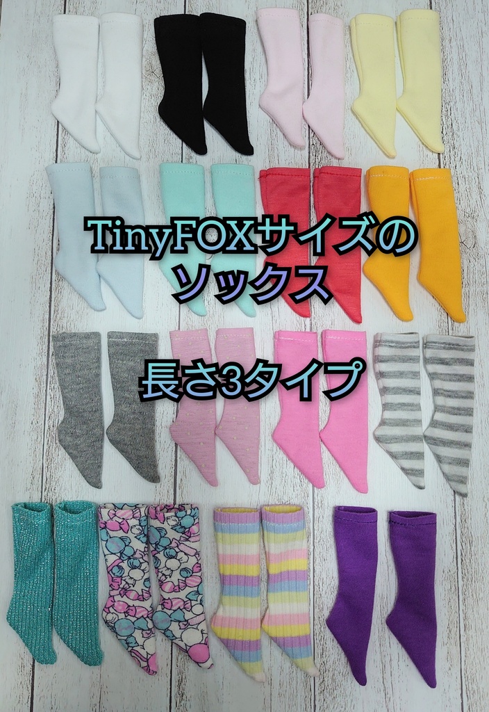 TinyFOXサイズ 靴下(1/6)