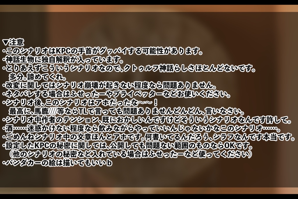 CoC6版【真実の口に手を突っ込んだら取れなくなっちゃった】