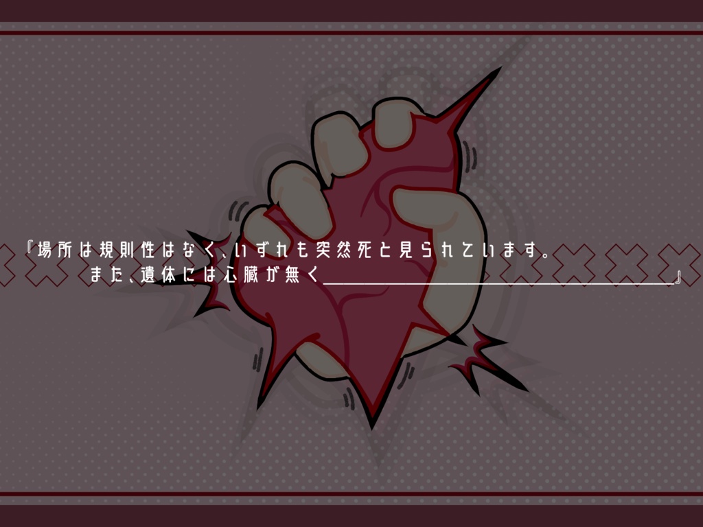 CoC6版:しんとーかいふく