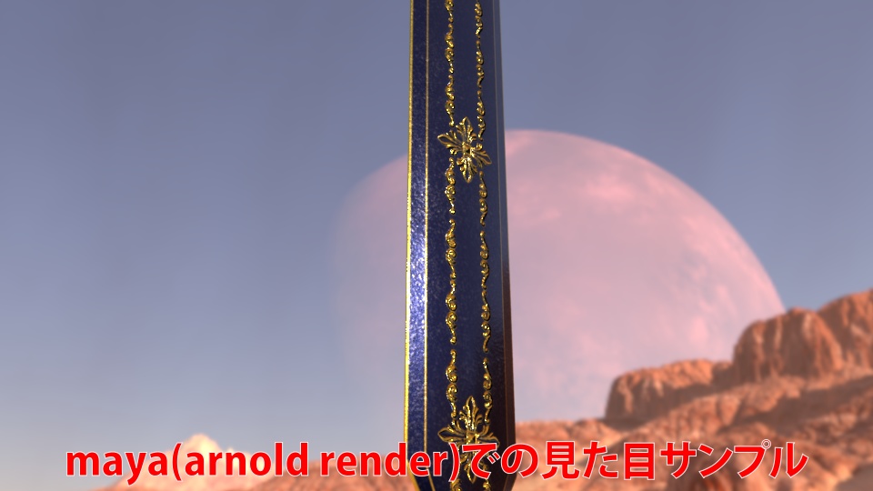 【3Dモデル】【武器】【オリジナル】ファンタジー風の剣